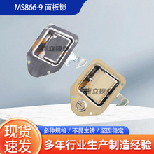 廠家MS866-9無鎖芯MS866-9配電箱鎖 工業機櫃電櫃不銹鋼面板鎖