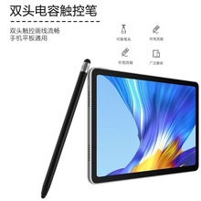 適用手機平板通用觸控筆兩頭觸控代替手指被動式電容筆精准觸控