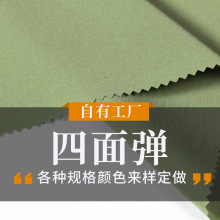 平紋斜紋四面彈面料機械彈印花復合貼膜運動服打底褲彈性做服裝