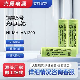 Sҹ7̖늳5̖懚늳AA1200mAh1.2V횵늳