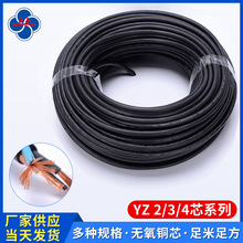 上上電纜YZ橡套線2/3/4*1/1.5/2.5/3*6/10/16平方電源控制線