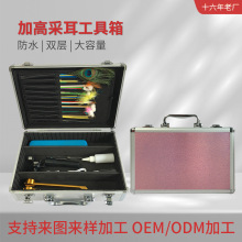 廠家供應加高采耳專用工具箱足療技師工具箱鋁合金音叉采耳工具箱