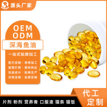 代加工寵物魚油貓狗用深海磷蝦液體魚油軟膠囊OEM 貼牌定制保健品