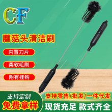 工廠批發蘑菇頭清潔刷洗地機清潔刷 強力去污清潔洗瓶刷加長手柄
