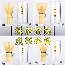 跨境茶道百本立抹茶刷茶筅茶筅立碗茶拔抹茶竹筅宋代點茶工具套裝