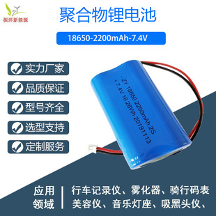 늳18650 2200mAh7.4V늳 l늳 l늳