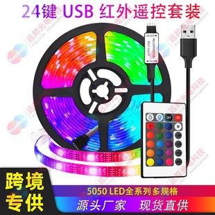 羳LED5050RGB24IUSBb5050RGBl5VbUSB