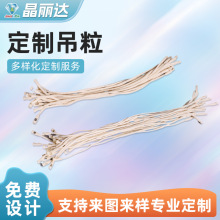 通用吊粒商標掛繩定制雙頭圓頭吊牌logo標簽一次性服裝手穿繩廠家