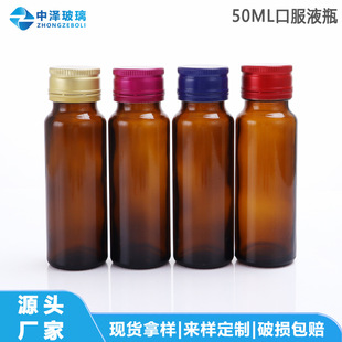 廠家現貨茶色50ml口服液瓶棕色避光蛋白肽酵素玻璃瓶沙棘飲料瓶