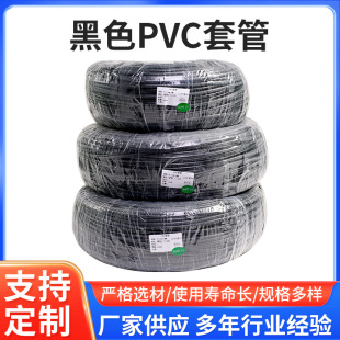 定制PVC絕緣套管 護線軟管穿線束絕緣套管 熱縮管電線軟膠管批發