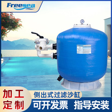 暢海沙缸 側出式過濾游泳池過濾器循環水處理一體機沙缸 定制批發