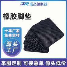 定制橡膠墊片網格硅膠防滑墊自粘家具腳墊防滑橡膠墊硅橡膠腳墊