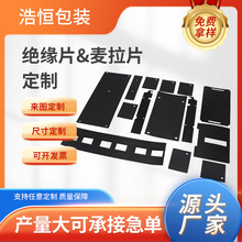 黑色PC麥拉片耐高溫透明pet絕緣片防火阻燃PVCPP折彎背膠絕緣墊片