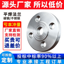 國標碳鋼焊接平焊法蘭盤304L316L不銹鋼高壓對焊大口徑法蘭片盲板