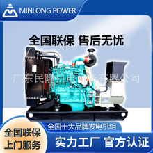 50KW千瓦東風康明斯柴油發電機組開架靜音式Cummins跨境增加發電