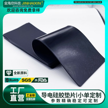 導電硅膠片低電阻電磁屏蔽膠圈導電硅膠密封圈防靜電硅膠密封墊片