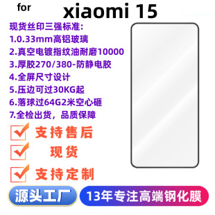 mС15䓻Ĥzӡȫzxiaomi15ĤĥQĤ