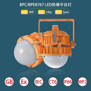 BPC/BPEƽ̨30W50W͉늏S}᷿LEDƽ̨