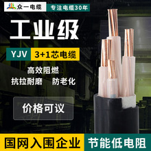 銅芯3+1三相四線zc-yjv電力電纜2.5/120/185/240/300平方交聯電線