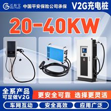 充電樁廠家直供V2G車對電網雙向充放電新能源家用商用直流充電樁