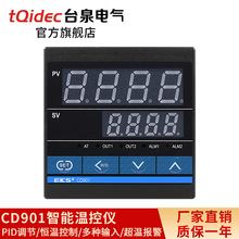 台泉電氣tqidec溫控器短款CD901多種輸入PID溫控表EKS智能溫控儀