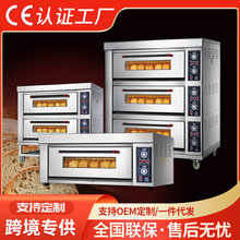 跨境電烤箱商業用二層大容量大型蛋糕店烘培蛋撻披薩面包商用烤箱