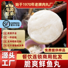潮汕正宗手工魚丸90%純魚肉商用火鍋食材關東煮空氣炸鍋鮮脆魚丸