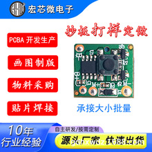 電路板定 做PCB抄板打樣復制芯片 解密貼片焊接加工定 制pcba生產