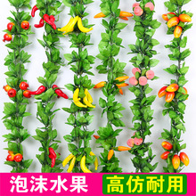 仿真水果假花藤條植物壁掛葡萄葉吊頂藤蔓樹葉塑料水管道遮擋裝飾