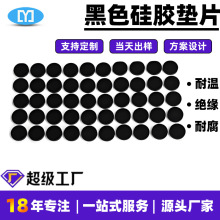 定制自粘防滑硅膠墊片防撞圓形硅膠腳墊黑色橡膠網格減震耐高溫