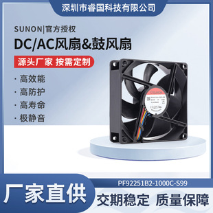 SUNON/׼12V DCL9225 춹ؙCPF92251B2-1000C-S99