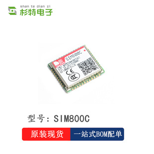 ȫԭb SIM800C SIMCOM b LCC42/GSM{ģK ZSMS