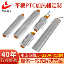 廠家直供平板PTC加熱器 蒸臉器加濕器加熱片 鋁殼平板PTC加熱器