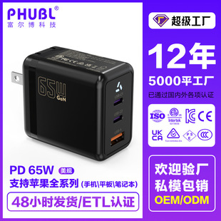 65WҎ扳^ҎETLJCPD֙C^PӛGaN65W