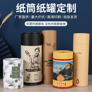 紙罐定制花茶燙金儲存牛皮紙罐包裝盒海報書畫禮品紙管茶葉罐定做