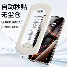 適用iPhone16Promax防窺鋼化膜蘋果15/14plus高清13手機膜無塵倉