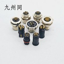 M12防水連接器2-17芯高品質公母航空插頭IP67防火鍍金端子規格齊