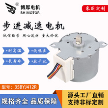 電機廠家35BYJ412搖頭電機掃風馬達金屬齒輪永磁減速微型步進電機