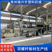塑料板設備PP蜂窩板板材擠出設備雙螺桿塑料擠出機pvc擠出成型機