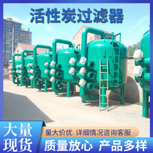 廠家現貨全自動錳砂石英砂過濾器碳鋼不銹鋼多介質活性炭砂濾罐