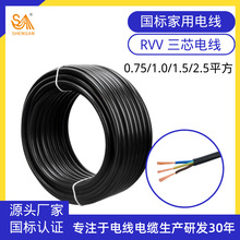 國標認證三芯0.75 1 1.5 2 平方純銅家用電線電源線3芯電纜布電線
