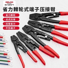德力西壓線鉗冷壓端子鉗裸端子夾線鉗OTUT接線鉗省力棘輪壓接鉗子