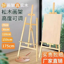 實木畫架畫板美術生專用1.5米黃松油畫架展示架兒童素描寫生畫架