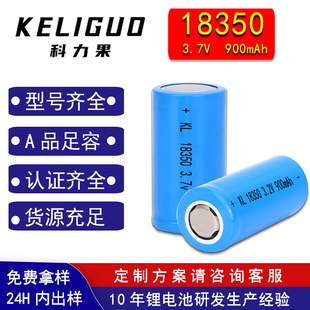 18350Ԫо 늳900mAh 3.7V 늳ؽM18350늳