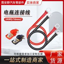 源頭生產廠家 電瓶連接線 5AWG16方國標純銅線纜 蓄電池連接線