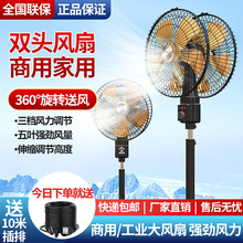 工廠批發商用雙頭風扇360度旋轉搖頭18雙面大功率落地扇強力工業