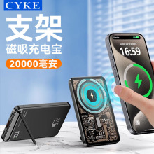 CYKE磁吸移動電源快充無線合金超薄充電寶小巧便攜大容量透明玻璃
