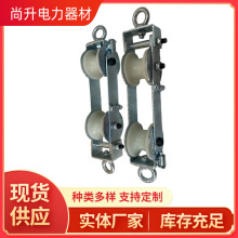 兩輪眼鏡型滑輪電纜放線滑輪 尼龍卷邊拉線滑輪 吊鈎滑輪懸掛式