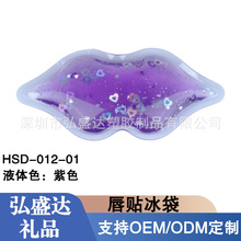 廠家現貨冷熱敷凝膠冰袋PVC冰袋冰包亮片嘴型冰袋可定logo液體色
