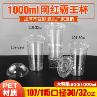 107ڏһPET͸30oz/32ozˮ賬